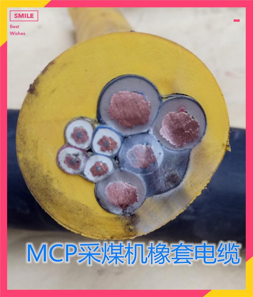 (yng)MCP3*50+1*16+4*4mm2VòúC(j)|