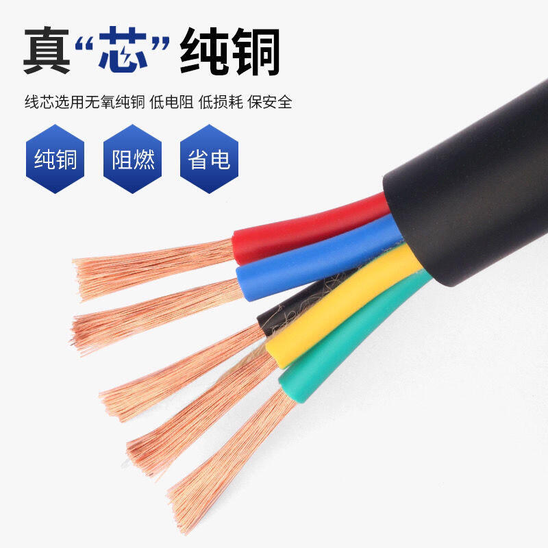 |rRVVP450/750KV5*1.0mm2