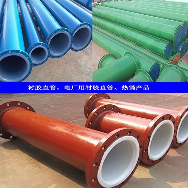 脫硫襯膠鋼管電廠(chǎng)襯膠管道生產(chǎn)襯膠三通廠(chǎng)優(yōu)質(zhì)品