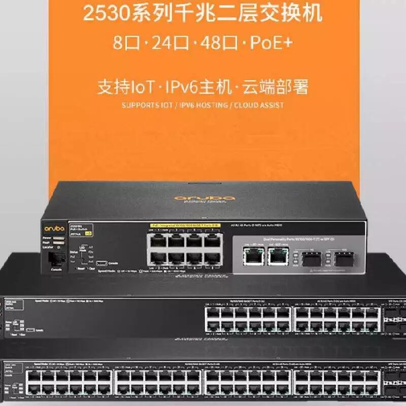 J9774A 2530-8G-PoE+ 8(g)ǧ׿ I(y)̫W(wng)M(jn)ڽQC(j)