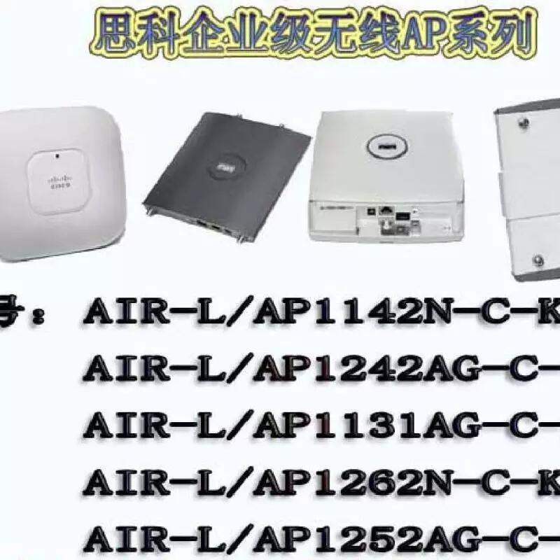 AIR-LAP1242AG-C-K9 AIR-AP1242AG-C-K9無(wú)線AP接入點(diǎn)