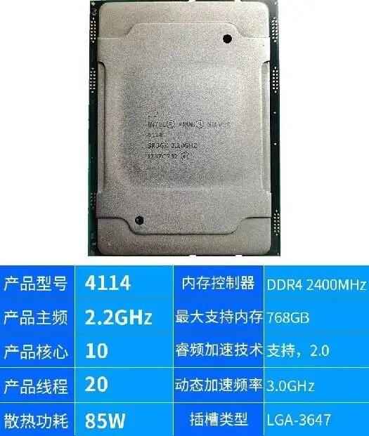 Xeon Silver 4114 2.20GHz 10核心20線程 85W服務器CPU