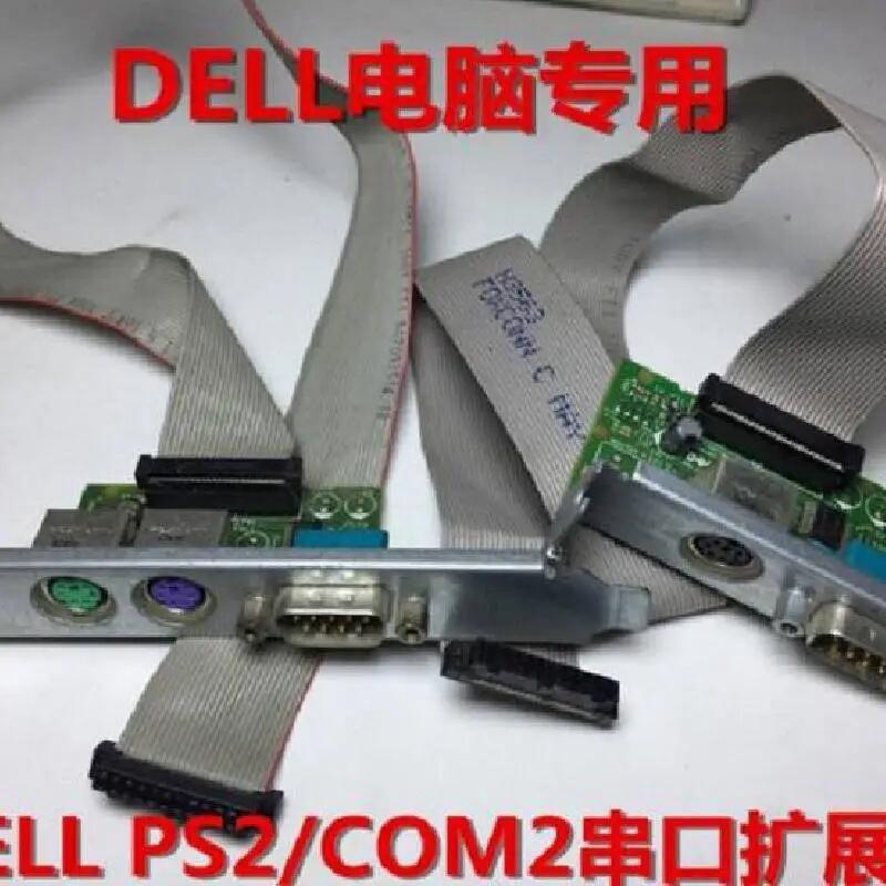 DELL PS2 COM2ڔUչ IPڔU俨 ȫ߰D(zhun)ӿ