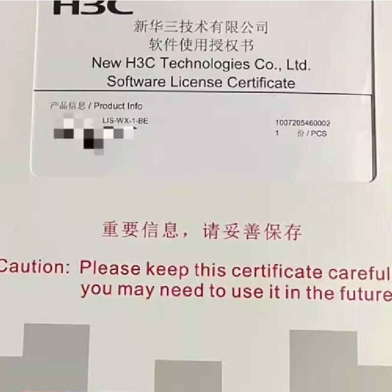 LIS-WX-1-BE 軟件使用授權書許可、適用WX2510H WX2540H控制器
