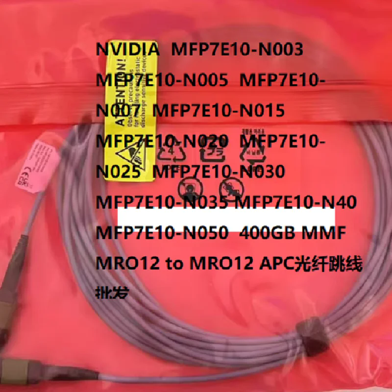 MFP7E10-N020 MFP7E10-N025 MFP7E10-N030光纖跳線(xiàn)