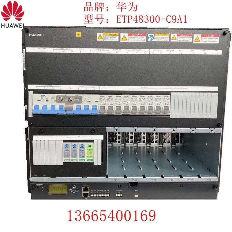 長(zhǎng)春市華為ETP48300-C9A1嵌入式開(kāi)關(guān)電源系統(tǒng)