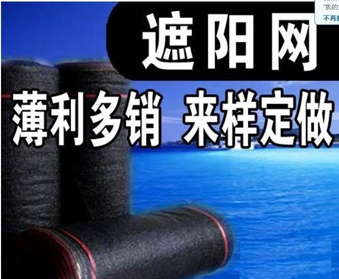 塘沽貨場(chǎng)防曬加筋遮陽(yáng)網(wǎng)批發(fā)