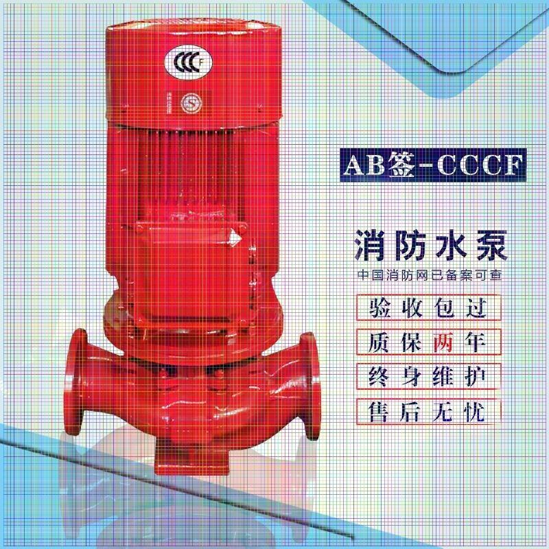 防城港CCCF消防穩(wěn)壓泵√批發(fā)價(jià)格