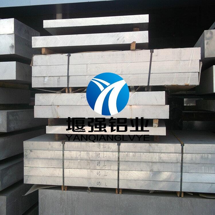 超硬鋁合金、模具鋁合金、航空鋁合金、高強(qiáng)度高硬度合金鋁專業(yè)代理美國芬可樂ALCOA鋁合金