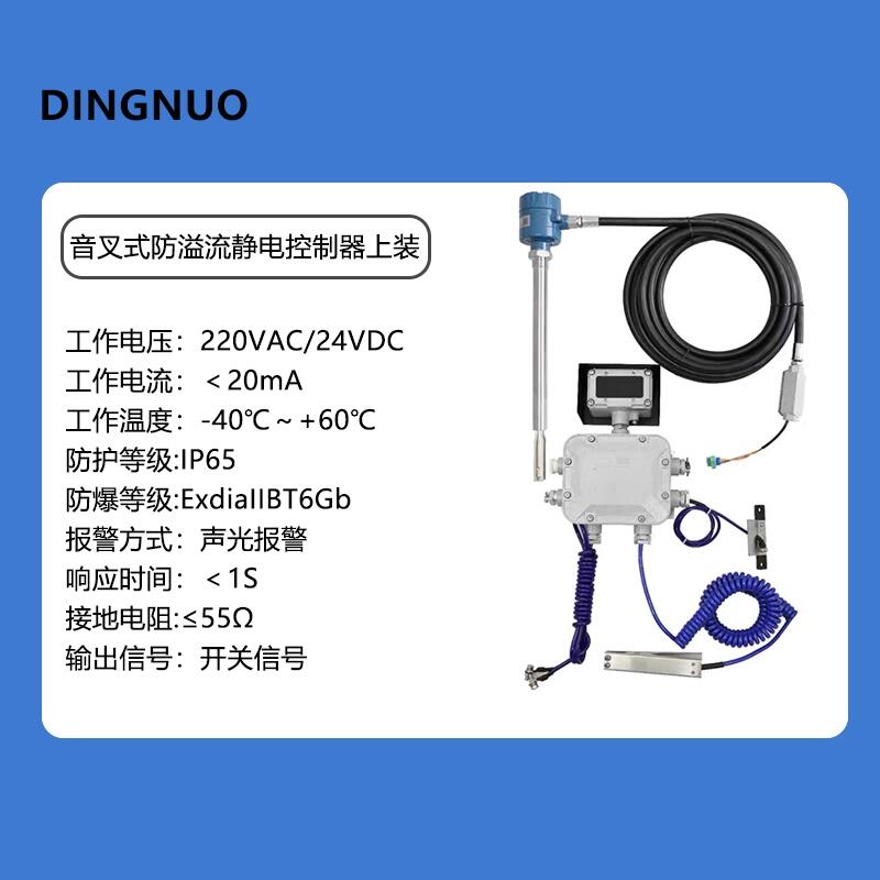 防溢流防靜電控制器上裝音叉式高粘度高溫介質適用焦油