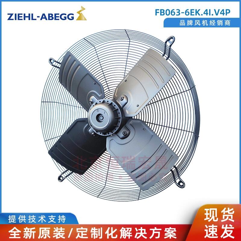 FB063-6EK.4I.V4P 施樂百 機(jī)房精密空調(diào)風(fēng)機(jī)