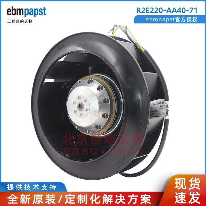 西門子變頻器風(fēng)扇R2E220-AA40-71