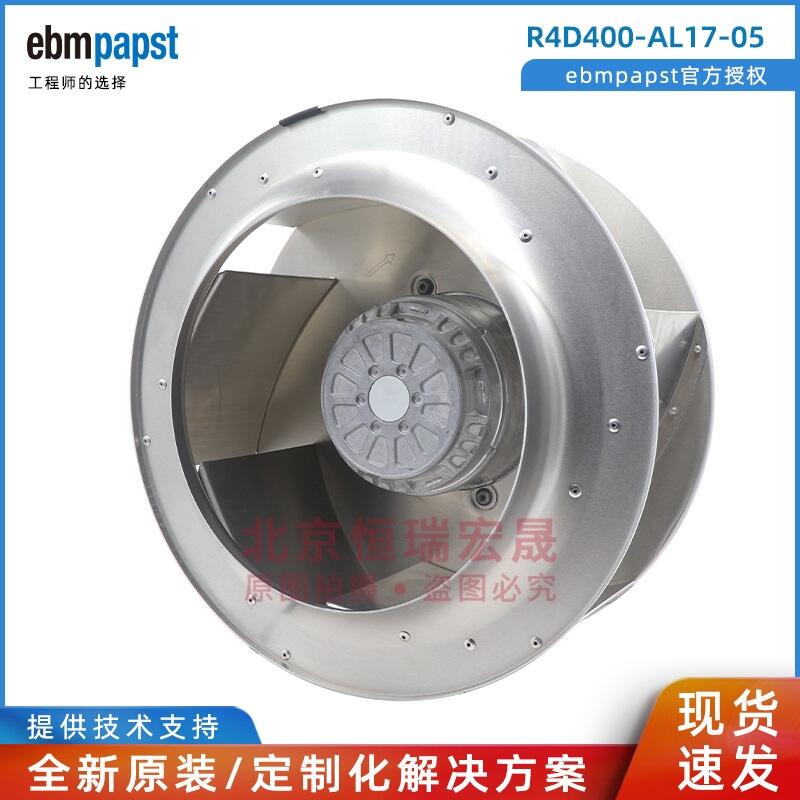 EBM  R4D400-AL17-05 高壓變頻器柜頂風機