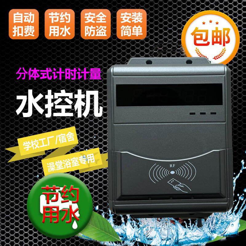 北京平谷區(qū)淋浴水控機興天下銷售廠家電話