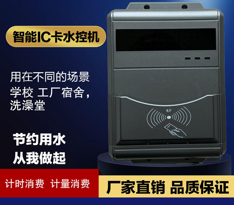 合肥市工地用水刷卡機興天下廠家批發(fā)價格