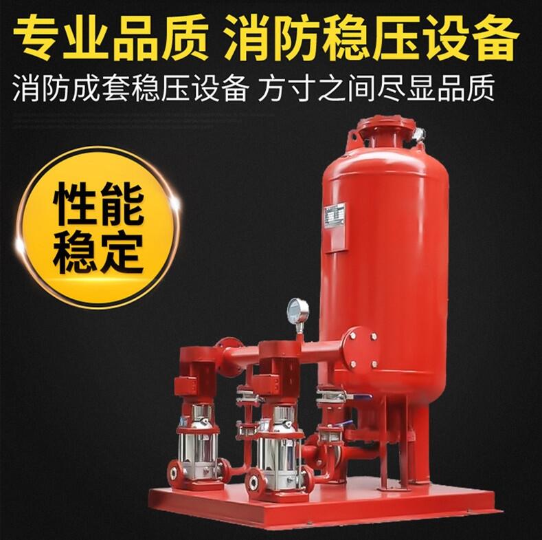消防穩(wěn)壓設(shè)備  增壓穩(wěn)壓設(shè)備報(bào)價(jià)
