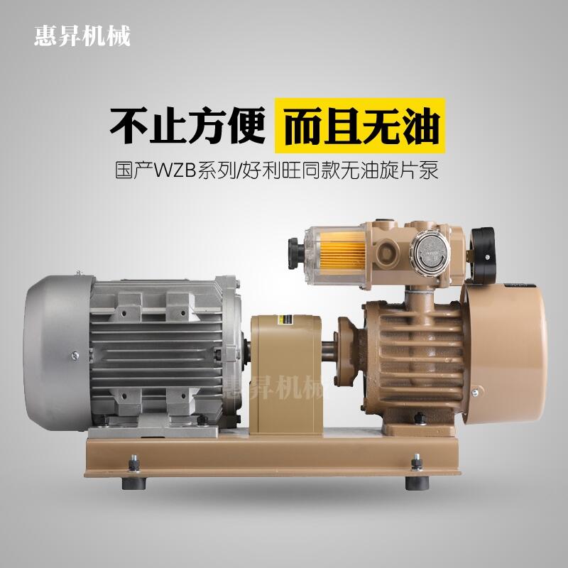 好利旺無(wú)油泵、折頁(yè)機(jī)、印刷機(jī)、真空泵KRX7A-P-VB-03