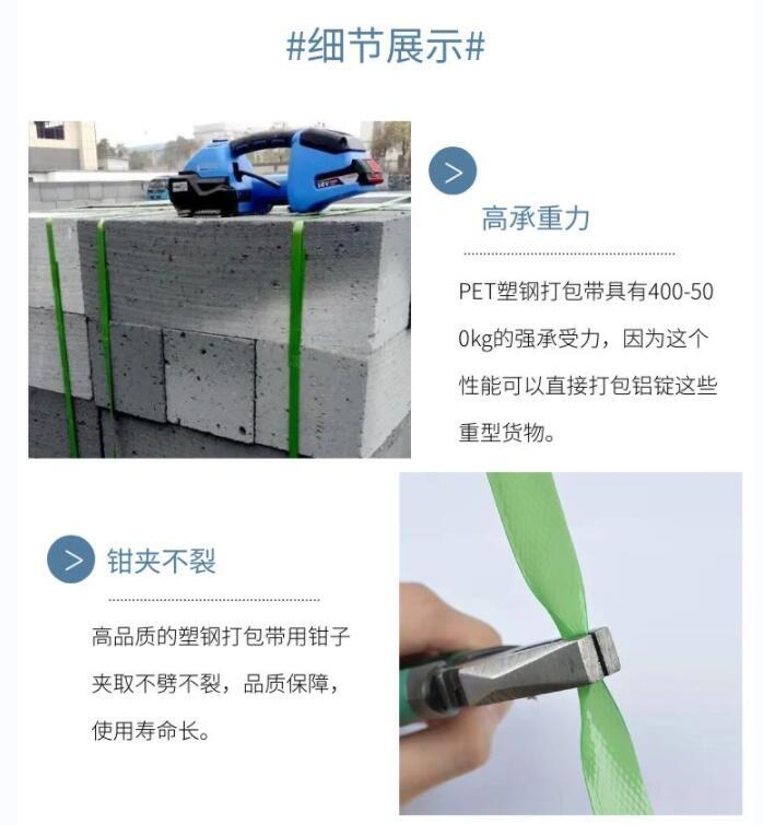 直供綠色PET塑鋼打包帶1508/1509規(guī)格磚廠(chǎng)捆扎帶可開(kāi)專(zhuān)票
