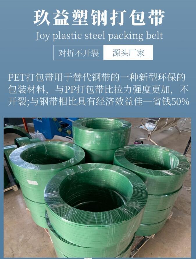 全自動機(jī)用塑鋼打包帶1508/1509規(guī)格全綠色打包長度