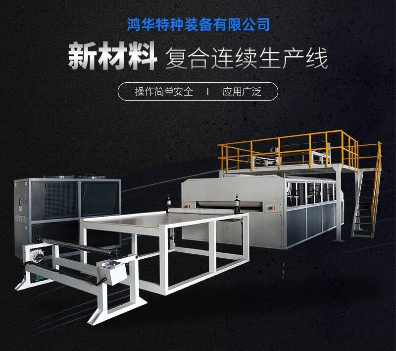 太空棉多層增厚復(fù)合機(jī)保溫隔音材料增厚拉布機(jī)器全自動制鞋機(jī)械