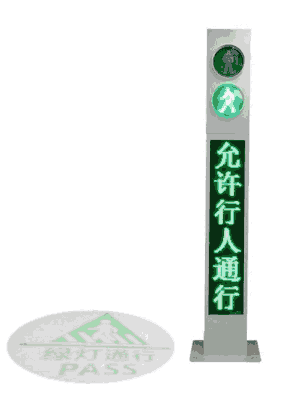 高科技一體式行人過街廣告信號(hào)燈帶投影功能電壓220V防水等級(jí)IP56