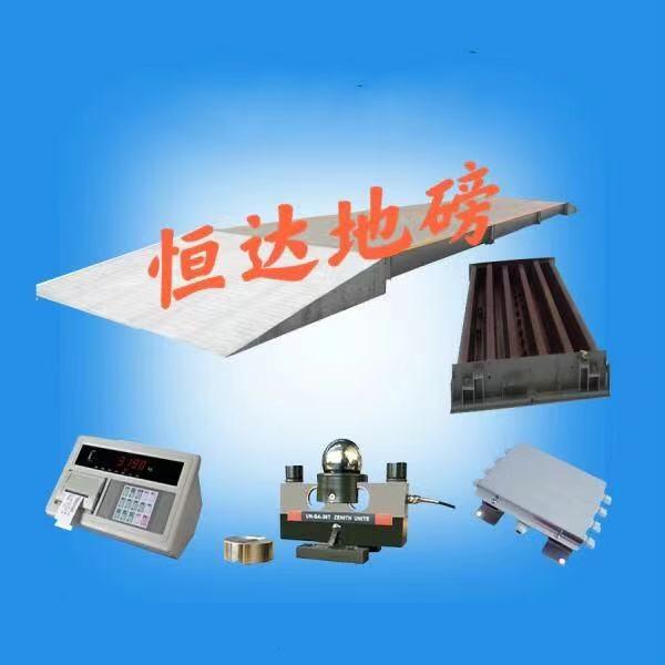 天津電子地磅，電子臺秤，電子衡器常年供應(yīng)