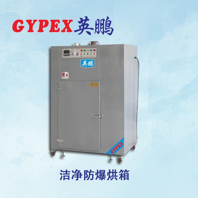 嘉興市防爆烘箱，化工廠防爆潔凈烘箱