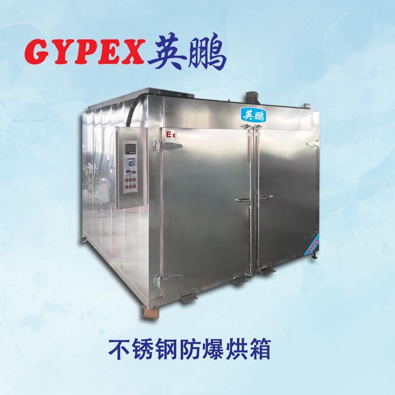 麗江市防爆烘箱，內(nèi)外不銹鋼防爆烘箱