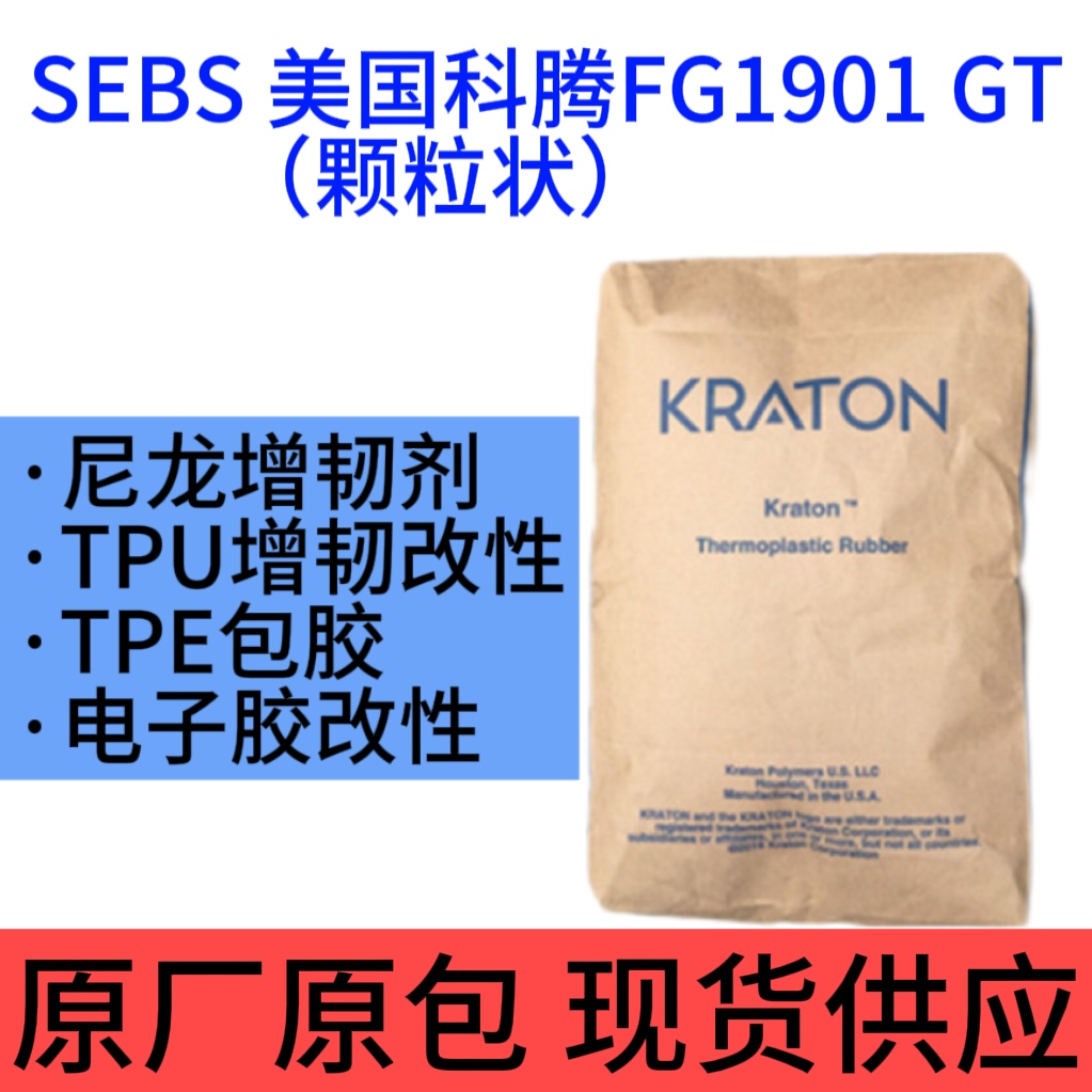 Kraton(gu)vFG1901R(li)֦zԭsebs1901