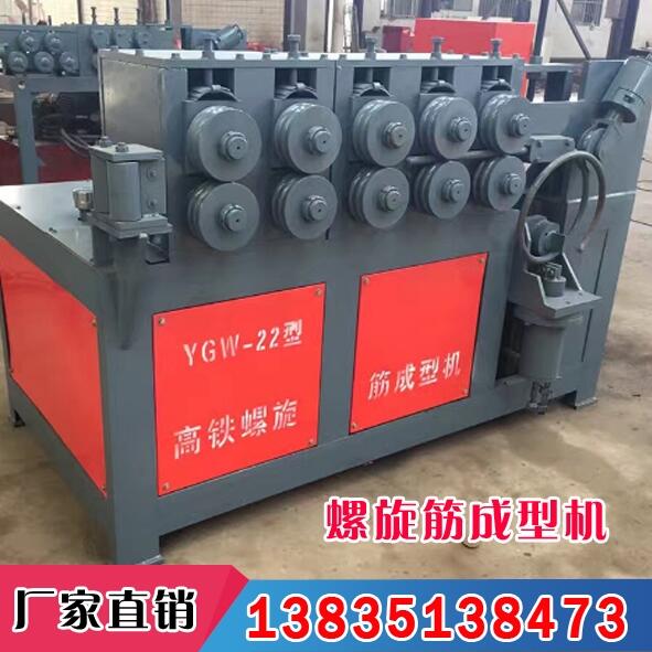吉林長(zhǎng)春扁鋼自動(dòng)打圈機(jī)全自動(dòng)高鐵螺旋筋成型機(jī)