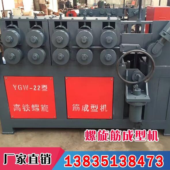 福建福州
螺旋筋機(jī)器
高鐵螺旋筋成型機(jī)
