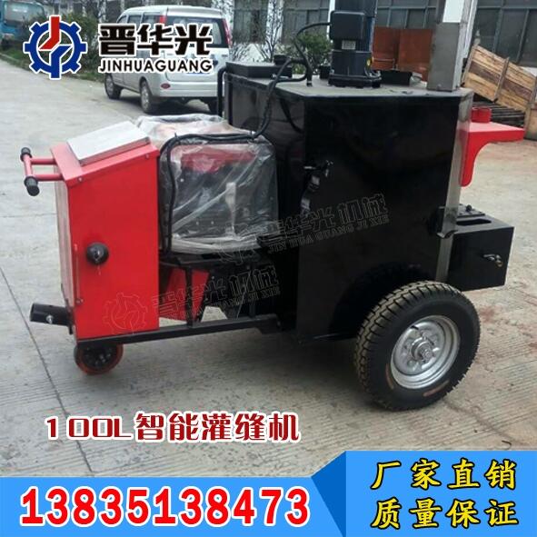 福建漳州小型60升路面灌縫機開槽機養(yǎng)路用灌縫機
