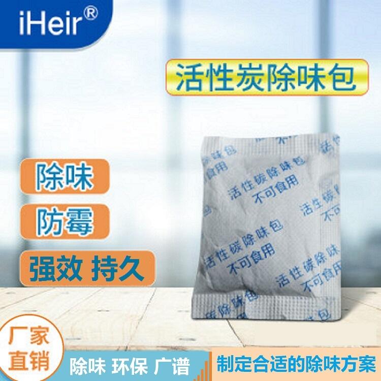 深圳爆銷(xiāo)環(huán)保除臭劑 除味包 艾浩爾廠家直供批發(fā)