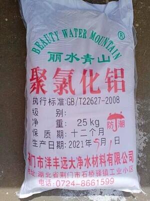 宜春聚合氯化鋁k12