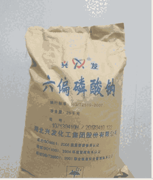 上饒六偏磷酸鈉