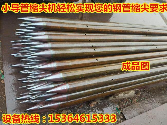 小導管打眼縮尖機代理商