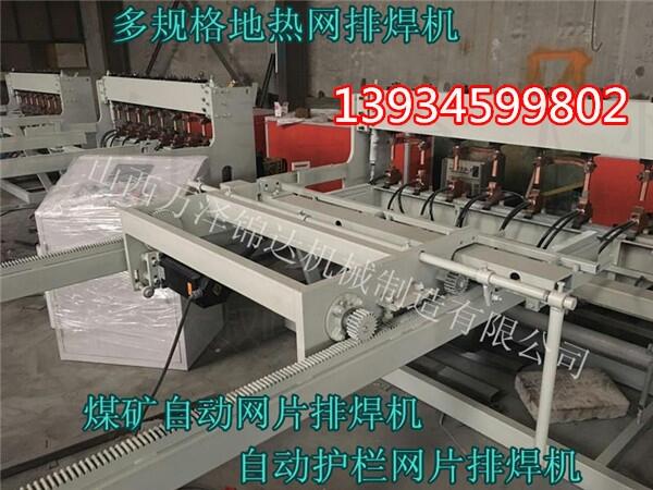 脈沖式護(hù)欄網(wǎng)排焊機(jī)多少錢啊