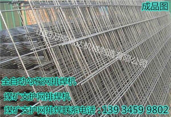 鋼笆網(wǎng)片焊接機排焊機多少錢啊