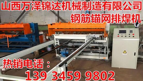 數(shù)控鋼筋網(wǎng)片焊網(wǎng)機(jī)排焊機(jī)多少錢啊