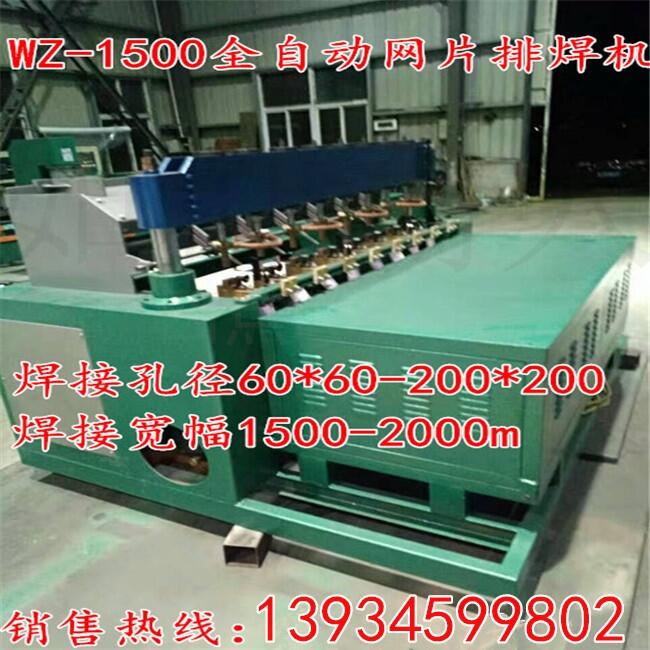 點(diǎn)焊機(jī)排焊機(jī)哪里賣