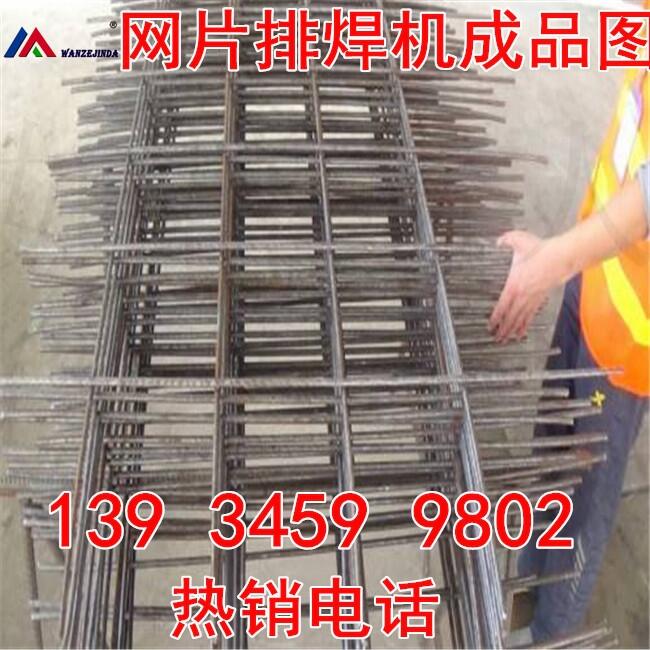 樓層澆筑焊網(wǎng)機(jī)排焊機(jī)多少錢啊
