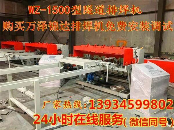 重型鋼筋網(wǎng)排焊機多少錢啊