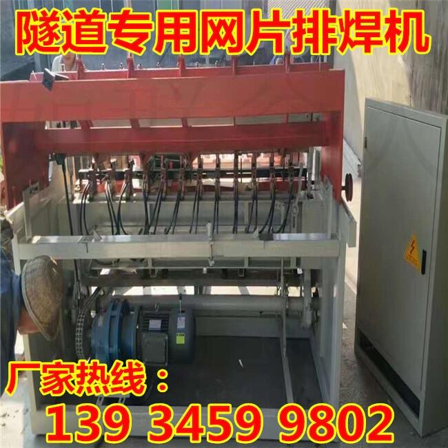 電動(dòng)隧道錨網(wǎng)點(diǎn)焊機(jī)排焊機(jī)哪里賣