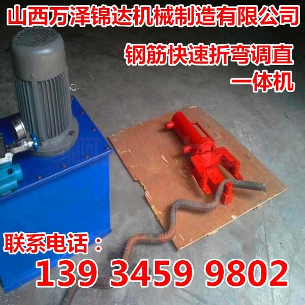 手提式自動(dòng)彎曲機(jī)調(diào)直機(jī)生產(chǎn)廠家