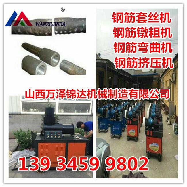 電動液壓鋼筋彎曲機調(diào)直機刨析