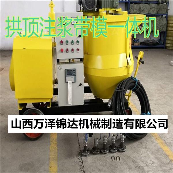 瀘州哪里有帶模注漿體機(jī)