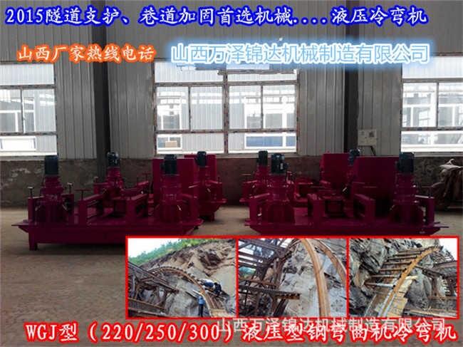 吉林省白城市涵洞軌道鋼冷彎機批發(fā)價