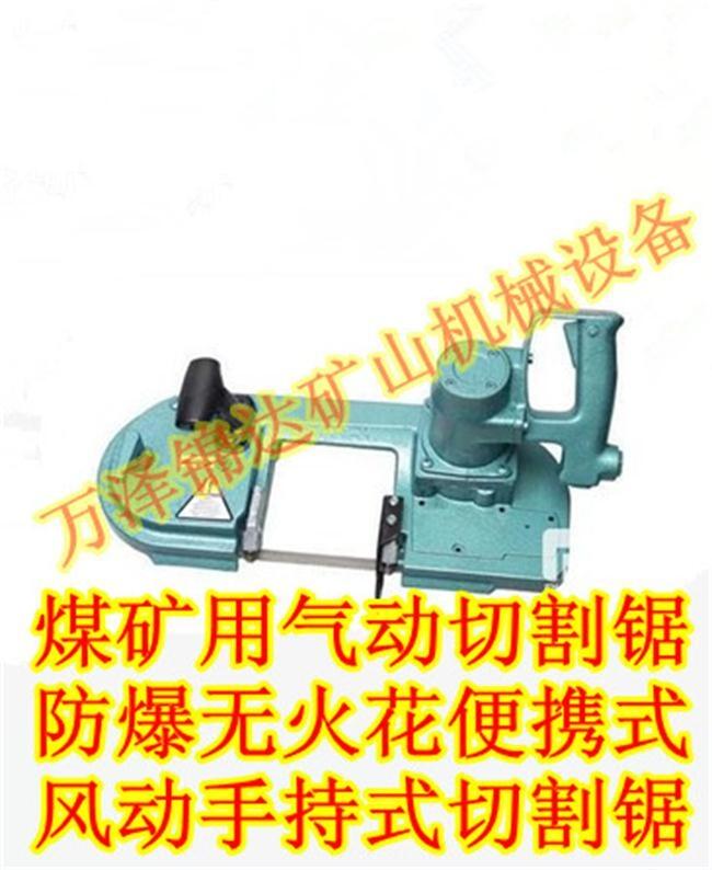 切割機-手持式氣動鋼材切割鋸切割機多少錢