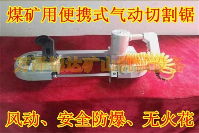 切割機(jī)-風(fēng)動(dòng)手持式金屬切割鋸切割機(jī)怎樣