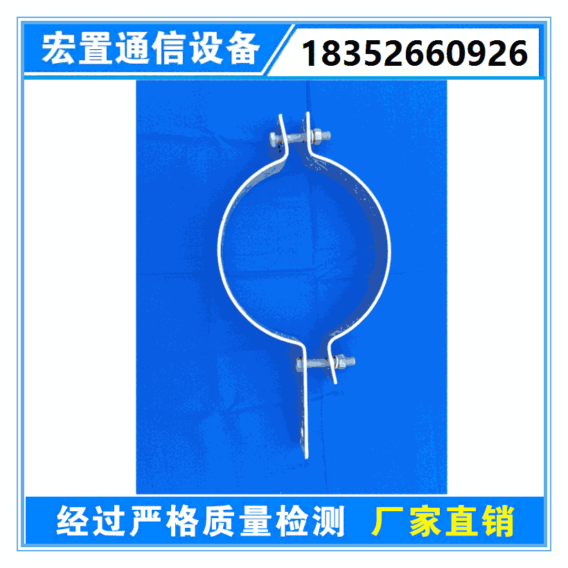 淮北雙邊抱箍直銷 國標優(yōu)質金具抱箍價格